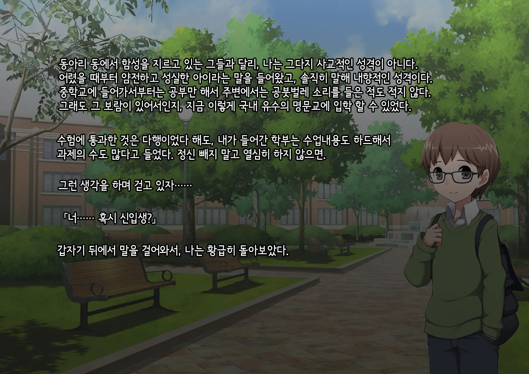 Mesu Ochi Daigaku ~Inran Josou Dorei Ni Otosareta Yuutousei No Matsuro~